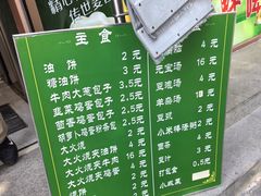 -清真牛街祥云轩门钉肉饼(左家庄店)