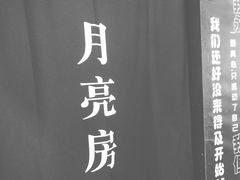 -深圳失恋博物馆再见前任(汇商名苑店)