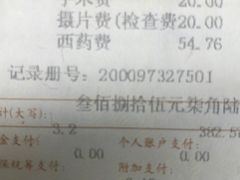 -上海市杨浦区牙病防治所