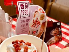 -西贝(金桥店)