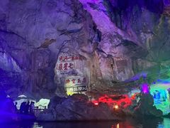 -星湖旅游景区七星岩