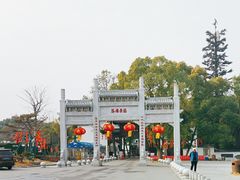 -东湖落雁景区