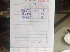 账单-火宫殿(五一大道分店)