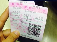 -新影联东环影城