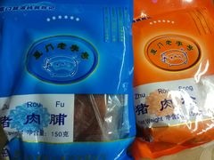 -黄胜记鼓浪屿肉松店(龙头路店)