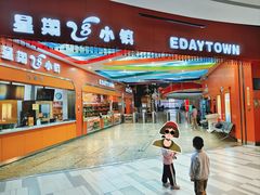-成都星期8小镇(江宁南路店)