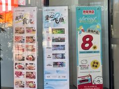 -首创奥特莱斯(昆山店)