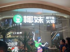 -首开·龙湖成都西宸天街