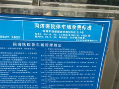 -华中科技大学同济医学院附属同济医院(汉口院区)