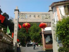照片0790-十八棵（老龙井）御茶园(老龙井店)