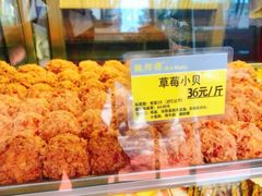 -鲍师傅糕点(江苏路店)