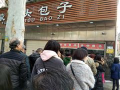 -袁大头包子(光华路店)