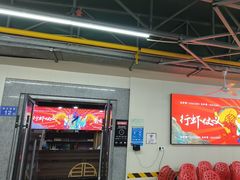 -聚味瞿记·龙虾堂(树木岭店)