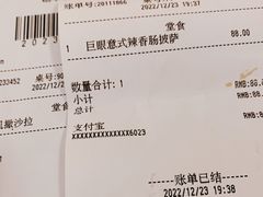 -城市大道红炉披萨烘焙坊