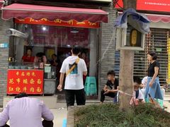 门面-花市豌杂面(民生路店)