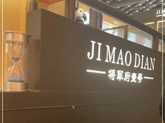 -将军府·鸡毛店(武侯祠店)