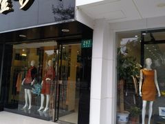 -千姿琦专业女装设计定制(疁城新天地店)