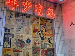 门面-四小区火锅·巷子里的重庆火锅(花照壁店)