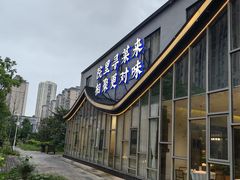 -院里寻菜·精致庭院菜(观沙岭店)