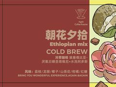 -Again Coffee Roaster(香蜜湖店)