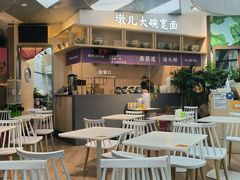 -墩儿大碗宽面(来福士店)