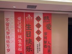 -老淮安·淮安菜(涟水店)