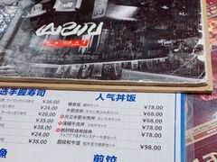 -山己几(中华街店)