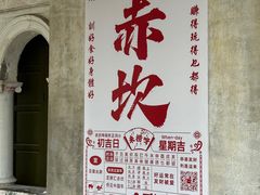 -赤坎·广东华侨国际旅游度假区