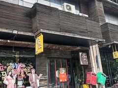 -吴记鲜定味