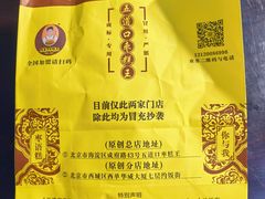 -五道口枣糕王(西单华威约饭街店)