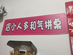 -老方子馅饼粥(台东店)