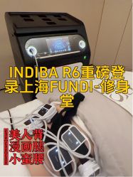 -Fundi张玉珊修身堂·indiba·BTL科技瘦身