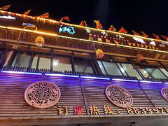 -湘当有味(宋诏桥一店)