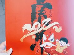 -永和大王(春日上新·梅家浜店)