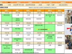 -成都濑川外国语学校