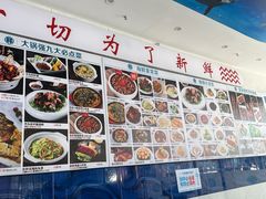 -大锅强·蒸海鲜青岛菜(吾悦广场店)