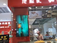 门面-港粒记澳门蛋挞(开封万达广场店)