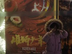 -曹杨影城(曹杨店)