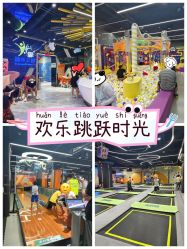 -反弹蹦床公园·亲子乐园·团建·派对(中庚漫游城店)