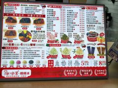-冰冰酱老味刨冰绵绵冰(中山路总店)