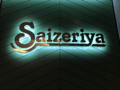 -萨莉亚意式餐厅(杭州滨江天街店)