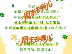 -上海来福士广场