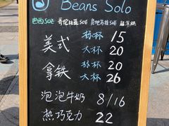 -Beans Solo豆号咖啡(百家湖花园店)