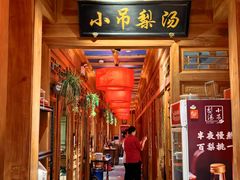 -小吊梨汤·北京菜·烤鸭(清河万象汇店)
