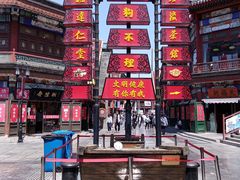 -古文化街旅游区