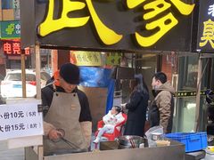 -武爹臭豆腐(坡子街店)