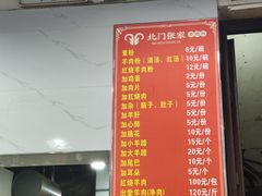 -北门张家羊肉粉(森航·乐活城西南)