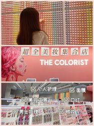 -THE COLORIST调色师