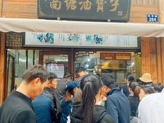 -沈氏祖传老宁波油赞子(南塘店)