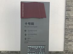 -八路军西安办事处纪念馆